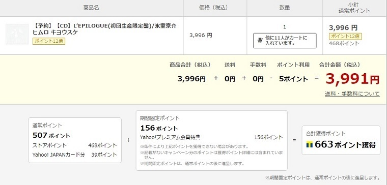 氷室京介 Last Gigs 直前発売される オールキャリア ベストアルバムl Epilogue エピローグ を予約しました